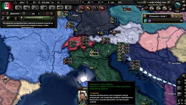 Hearts of Iron IV за Италию #1 Капитуляция Югославии смотреть онлайн