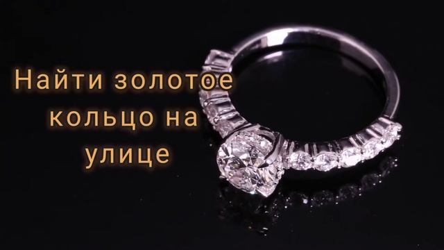 Приметы и суеверия об обручальных кольцах. смотреть онлайн
