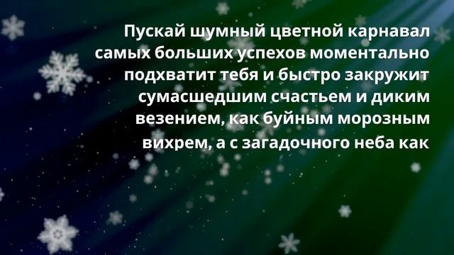 Поздравления для друзей и близких смотреть онлайн