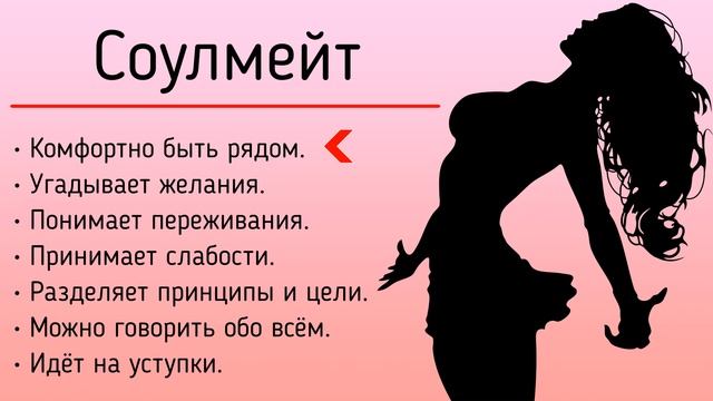 Кто такой соулмейт? [в реальной жизни, в Тик Токе и т.д.] смотреть онлайн