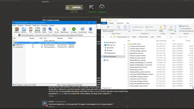 Как установить отдельный мод для игры World of Tanks смотреть онлайн