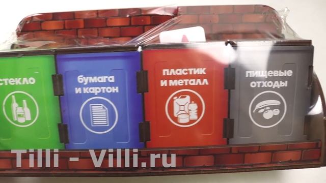 Комодик - сортировка мусора смотреть онлайн
