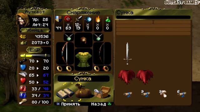 Darkstone: Evil Reigns :: PSOne :: Прохождение :: #7 смотреть онлайн