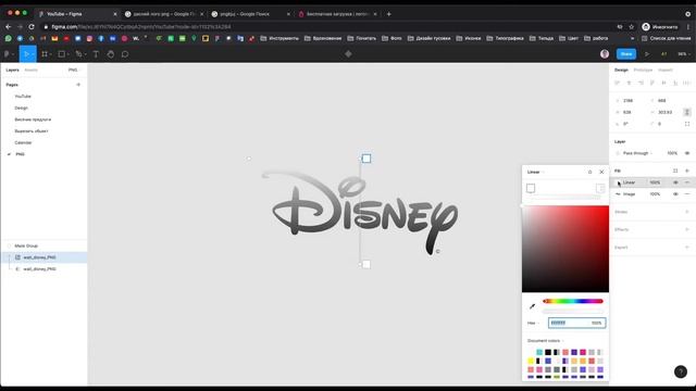 Как изменить цвет png в Figma. 2 способа как поменять цвет картинки пнг в фигма. смотреть онлайн