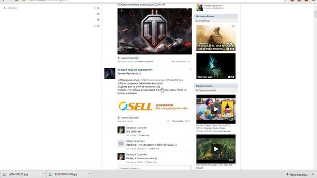 Полезная группа в контакте смотреть онлайн