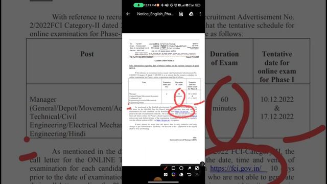 Food Corporation of India FCI Manager Category II Recruitment 2022 Phase I Exam Admit Card смотреть онлайн