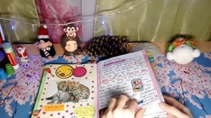 Мой Личный Дневник #2|часть 1|Yulya Meow