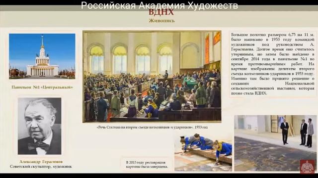 О реставрации и воссоздании объектов на ВДНХ. Доклад в РАХ представителя ДКН смотреть онлайн