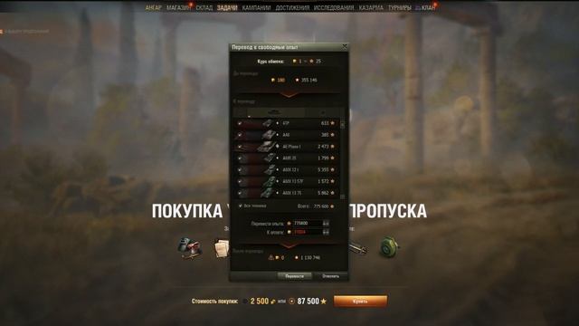 ?Покупка "Улучшенного пропуска".?♂️ Стоит брать?? смотреть онлайн