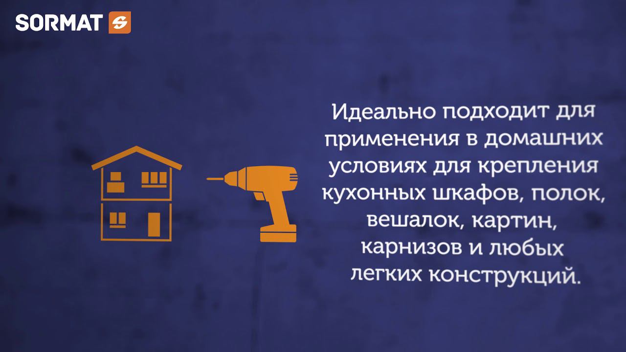 Универсальный дюбель YLT смотреть онлайн