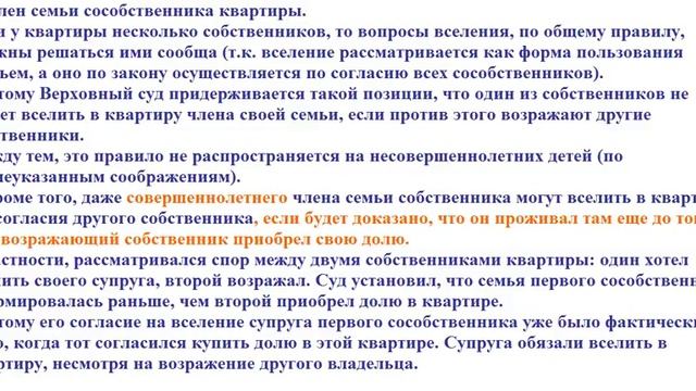 О случаях возможного по закону принудительного вселения жильцов в квартиру собственника смотреть онлайн