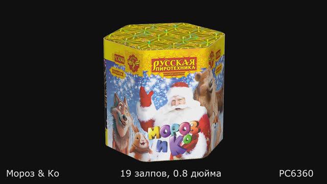 PC6360 смотреть онлайн