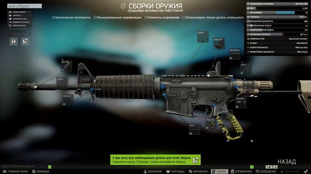 патч 12.12 Оружейник часть 4 / Escape from Tarkov / ТАРКОВ / EFT смотреть онлайн