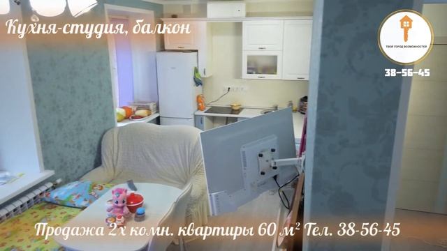 Продажа 2х комн. квартиры 60 м² | Крупской 14/2 | Омск смотреть онлайн