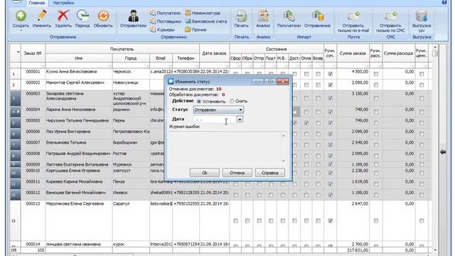 Продажа китайских товаров – обработка заказов смотреть онлайн