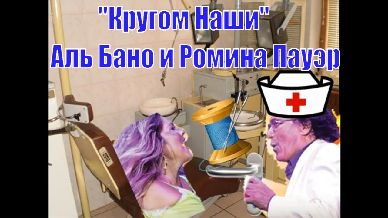 Аль Бано и Ромина Пауэр. Альтернативная история легендарного дуэта.mp4