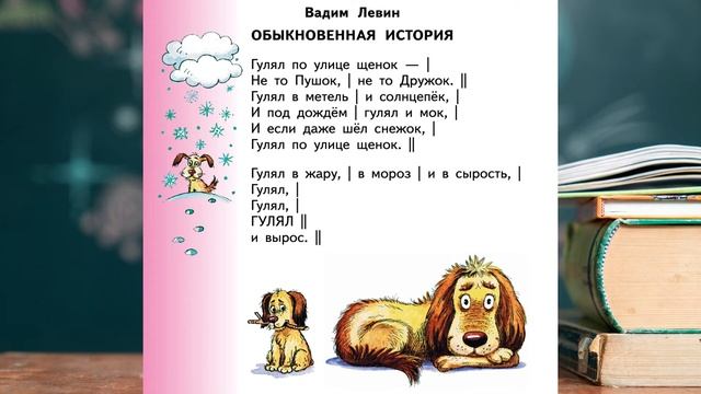 В. Левин "Обыкновенная история" смотреть онлайн