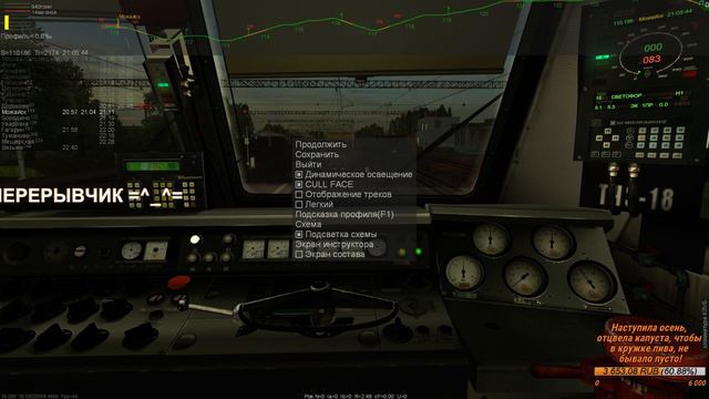 ZDSimulator по Пьятницам! Скорый поезд № 95 Москва - Брест смотреть онлайн