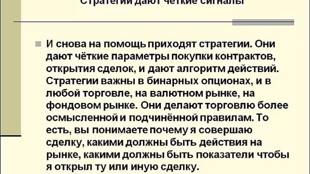 Вебинар посвящённый стратегии Аполлон и теме заработка на бинарных опционах. смотреть онлайн