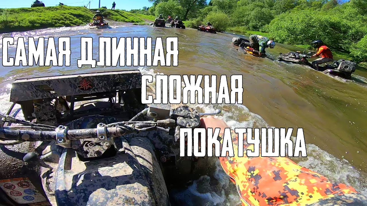 Я НАКОНЕЦ ДОЕХАЛ ТУДА. СЛОЖНАЯ И ОПАСНАЯ ПОКАТУШКА смотреть онлайн