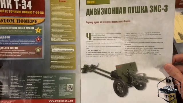 Выпуск:11.Постройте точную копию легендарной дивизионной пушки зис-3! смотреть онлайн