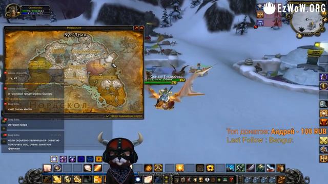 Isengard 7 день в WoW Road To 80 Lvl
