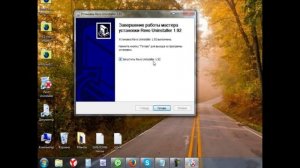 Как удалить программу с компьютера полностью