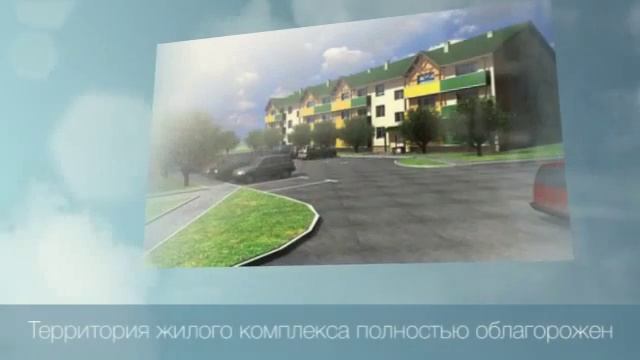 ЖК Солнечный дворик Рощино смотреть онлайн