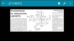 музыкальная акустика  SVEN  SPS611S,замена выходного усилителя