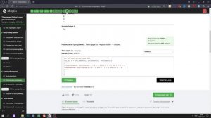 4.2 Неравенство треугольника. «Поколение Python»: курс для начинающих. Курс Stepik