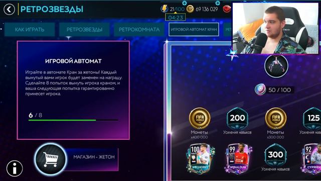 ВОУ!! TOTS + UTOTS + КОНЕЦ ЭРЫ + РЕТРО ЗВЕЗДЫ без ДОНАТА! - От БИЧА до БОГАЧА [#55] - FIFA MOBILE 2 смотреть онлайн