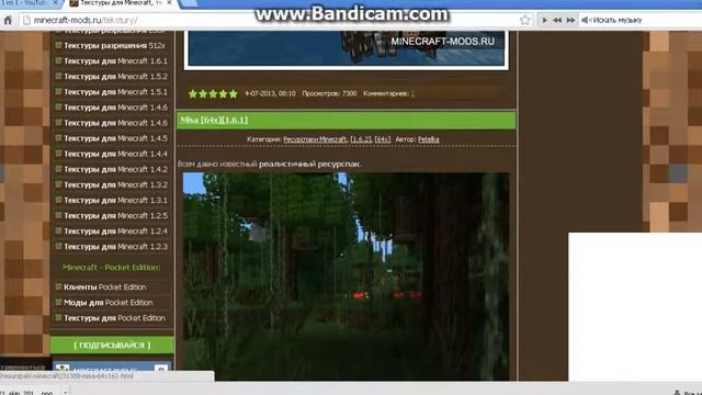 Вот ссылки на сайты на .майнкрафт winrar ( minecraft mods) смотреть онлайн