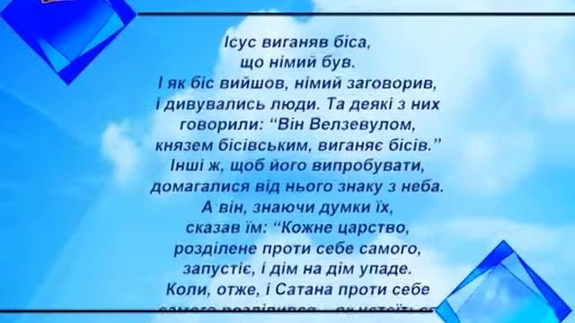 Церковний календар - 28 листопада смотреть онлайн
