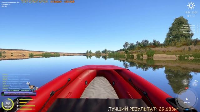 Русская Рыбалка 4. Играем Челлендж! День 1. смотреть онлайн
