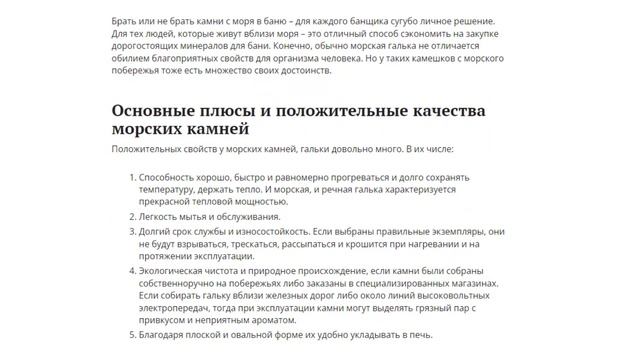 Можно ли использовать в банной печи морские камни? Тестируем на практике. смотреть онлайн