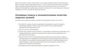 Можно ли использовать в банной печи морские камни? Тестируем на практике.