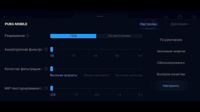 КАК СДЕЛАТЬ СТАБИЛЬНЫЕ 60/90 ФПС В PUBG MOBILE/ЛЮБОЙ ИГРЕ? смотреть онлайн