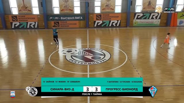 PARI-Высшая лига. Восток. 9-й тур. Синара-ВИЗ-д - Прогресс-Бионорд смотреть онлайн