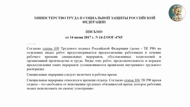 Перерывы при работе за компьютером смотреть онлайн