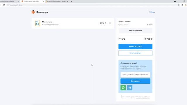 Промокоды Фоксфорд на бесплатное обучение. Новые скидки и промокоды Foksford на каждый день смотреть онлайн