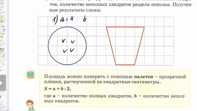 3 класс 21 урок. Математика. смотреть онлайн