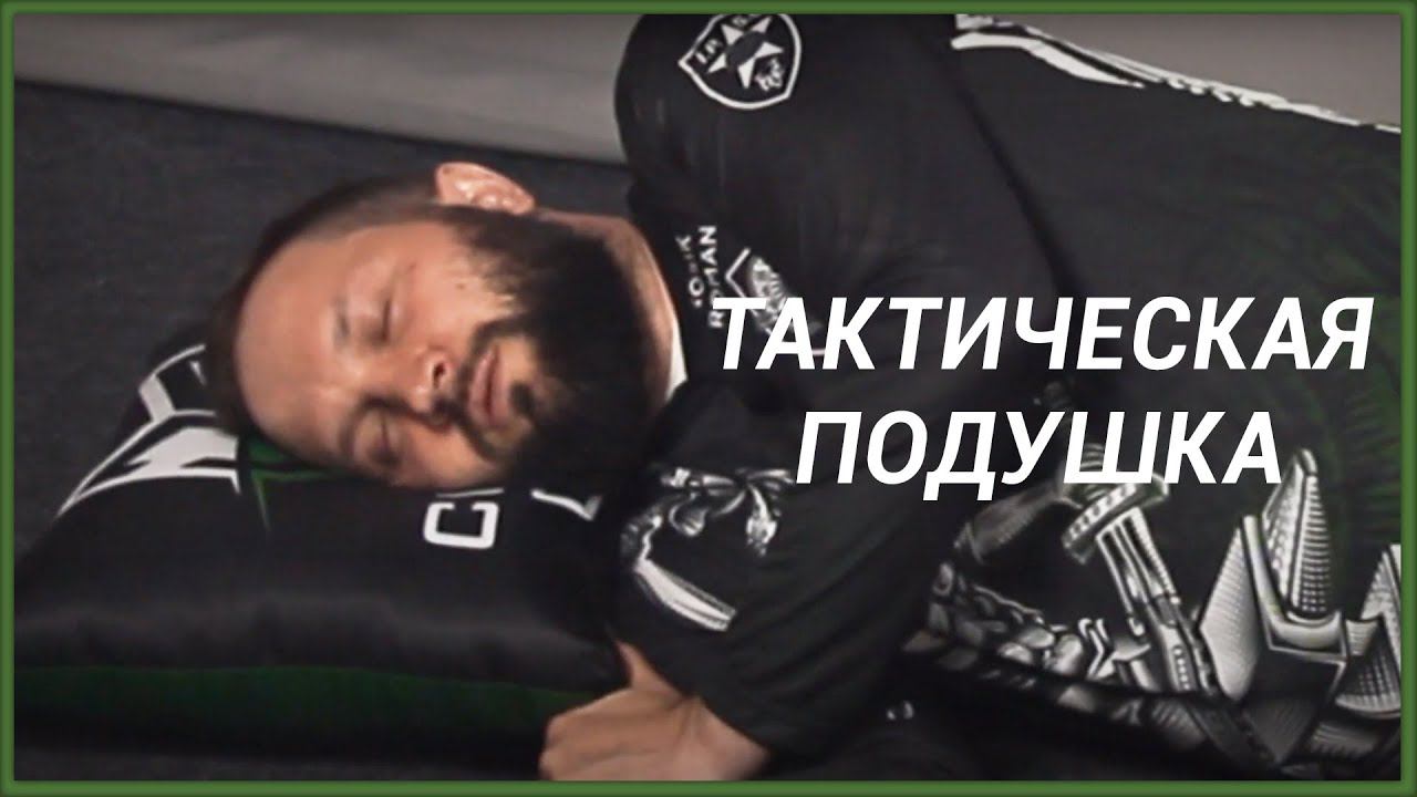 Тактическая подушка от Custom Guns смотреть онлайн