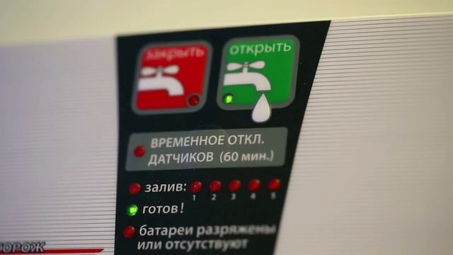 Как работает Аквасторож смотреть онлайн