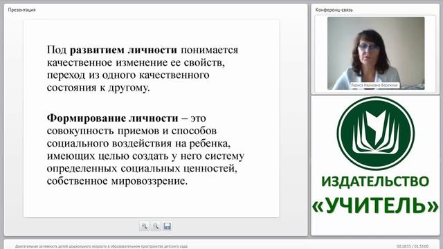 Двигательная активность детей дошкольного возраста в образовательном пространстве детского сада смотреть онлайн