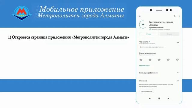 Инструкция по установке мобильного приложения смотреть онлайн
