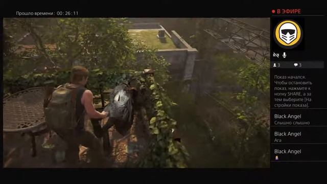 Одни из нас Часть ll, stream by game. Жара. смотреть онлайн