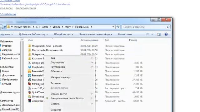 Как установить NotePad++ смотреть онлайн