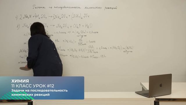 ЕГЭ. Химия. #Урок12. Задачи на последовательность химических реакций смотреть онлайн