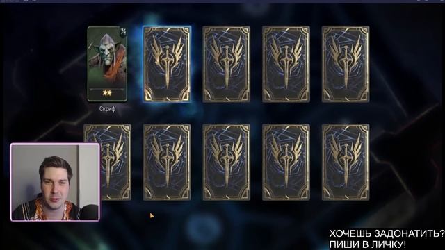 КРУЧУ ШАРДЫ ПОД х2 в Watcher of Realms смотреть онлайн