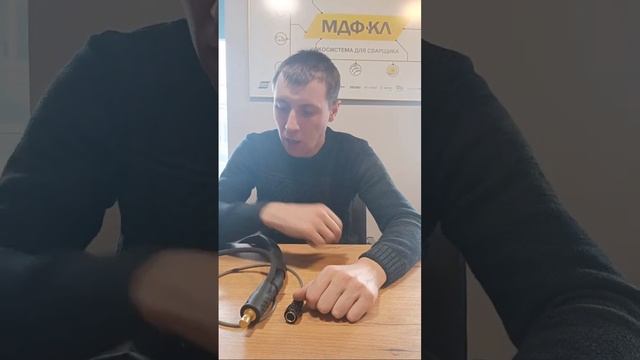 Разъёмы на сварочных горелках TIG смотреть онлайн